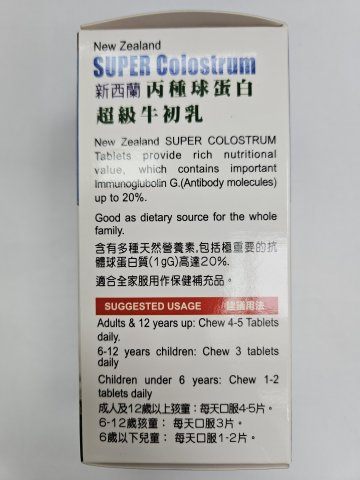 能得健丙種球蛋白