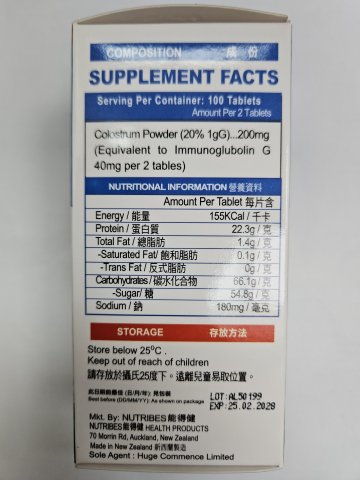 能得健丙種球蛋白