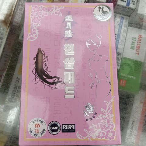 韓保-人蔘經月貼6s