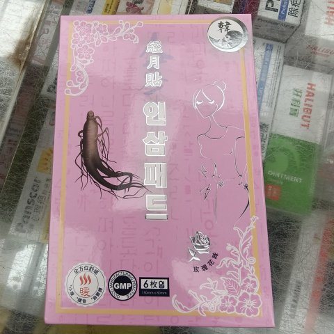 韓保-人蔘經月貼6s