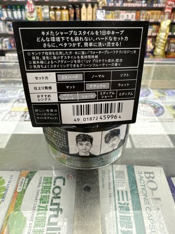資生堂 - UNO 金色 Extreme Hard 定型髮蠟 80g (防水防汗 全天持續)