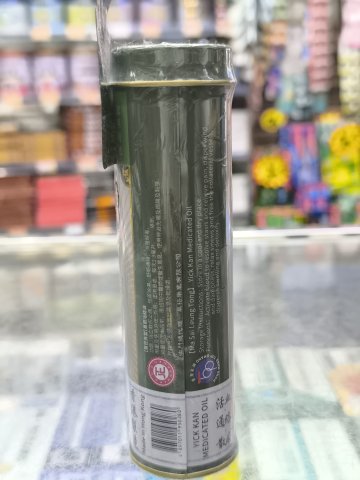 馬世良堂易筋活絡油40ml