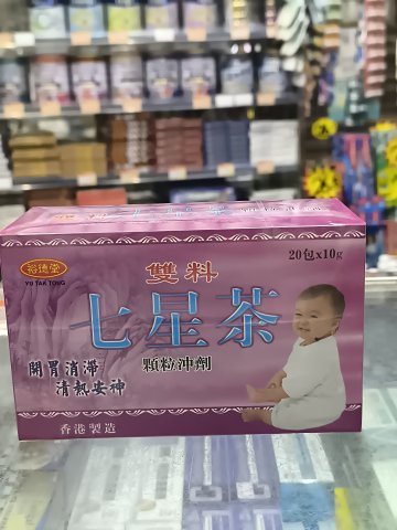 裕德堂七星茶