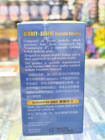 德國高美斯 強力消石素60粒