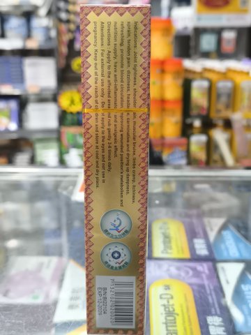 寶和堂雄膽油