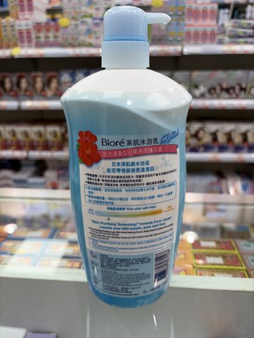 碧柔素肌沐浴乳-活力清爽1000ML