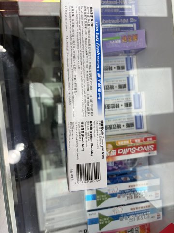 獅王 咸味牙膏