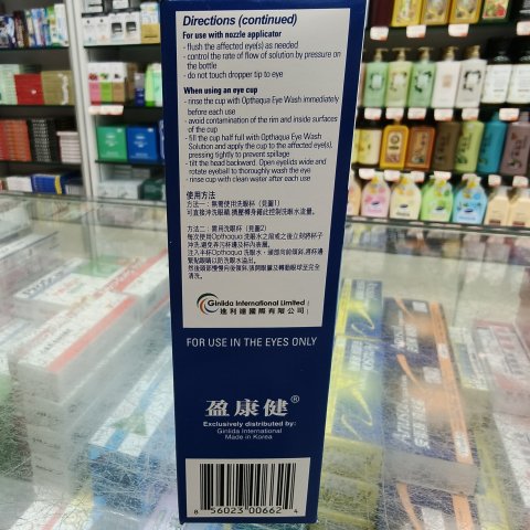 盈康健洗眼液 ADVANCED Eye Wash