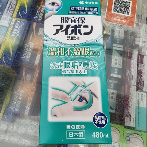 小林 眼宜保溫和洗眼水480ml