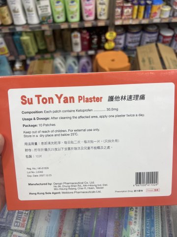 Su Ton Yan 護他林速理痛 10片裝