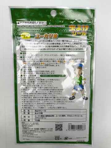 日本Skater驅蚊貼增量裝（侏羅紀)72片