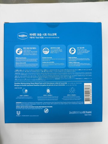 VASELINE凡士林高效保濕面膜集中保濕(藍色)10片