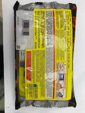 岡本鬼熱暖手包12小時10片