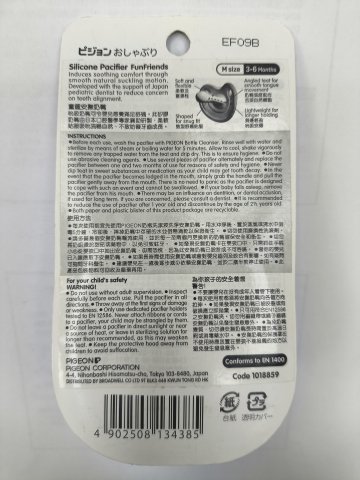 Pigeon FunFriends 企鵝圖案 婴兒安撫奶咀(合3~6個月)