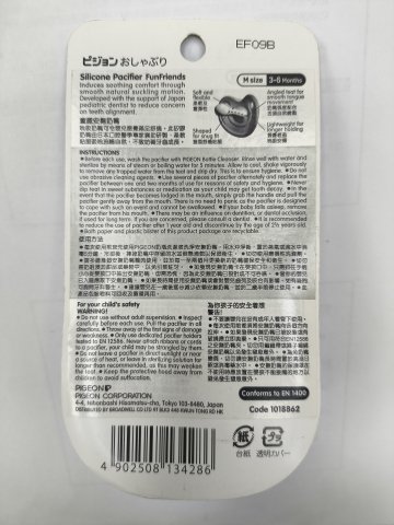 Pigeon FunFriends 雪榚圖案 嬰兒安撫奶咀(合3~6個月)
