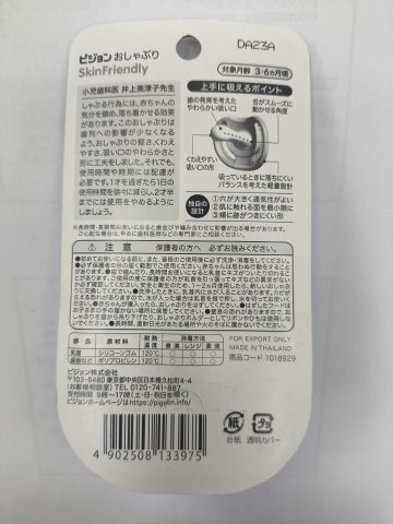 Pigeon Skin Friendly奶咀3－6