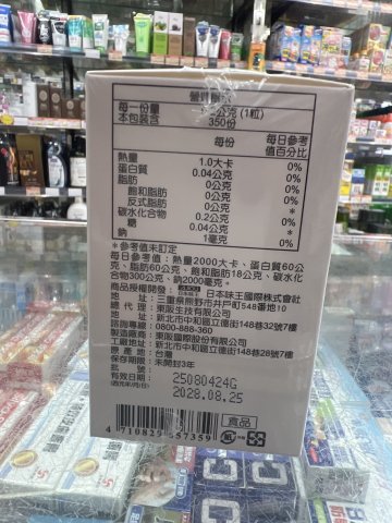 日本味王消化加強錠