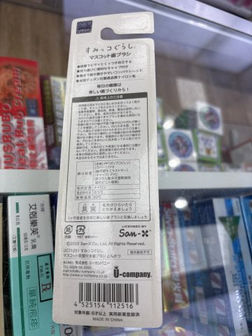 角落生物吸盤底座牙刷附造型蓋(豬排)