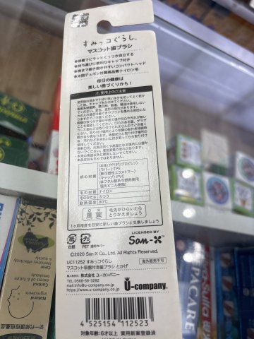 角落生物吸盤底座牙刷附造型蓋(藍恐龍)