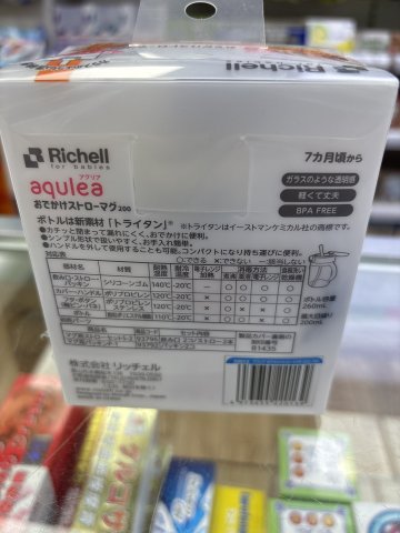 Richell 7個月起 Aqulea吸管式飲水杯( NB ) 200ml