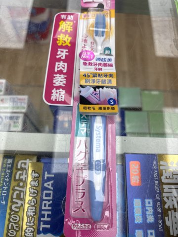 適齒美急救牙刷軟毛纖細刷頭