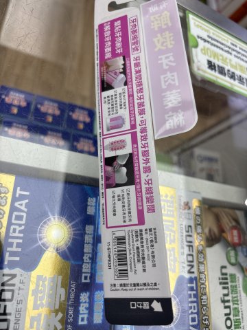 適齒美急救牙刷軟毛纖細刷頭