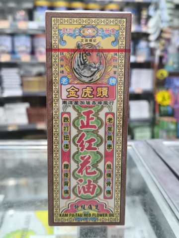 金虎頭正紅花油40ml