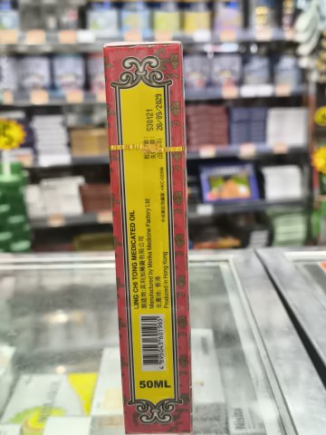 靈芝堂正紅花油50ml