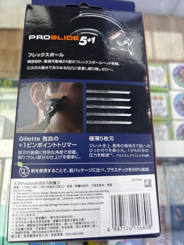 吉列PROGLIDE無感系列剃鬚刀1刀架2刀頭(PG)