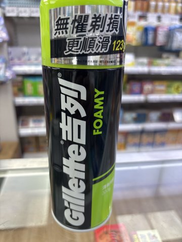 吉列經典柔順剃鬚膏(清新檸檬味)綠色333克(PG)