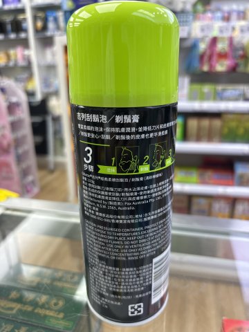 吉列經典柔順剃鬚膏(清新檸檬味)綠色333克(PG)