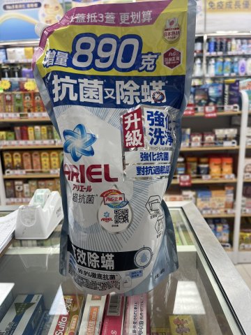 ARIEL超濃縮抗菌洗衣液1690G(高效除蟎)(PG)