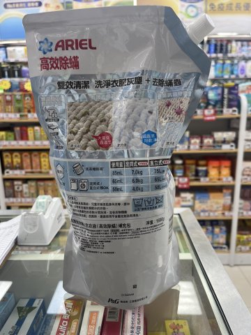 ARIEL超濃縮抗菌洗衣液1690G(高效除蟎)(PG)