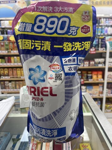 ARIEL 超濃縮抗菌洗衣液1690g(頑固污漬洗淨)(PG)