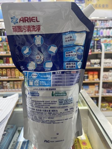 ARIEL 超濃縮抗菌洗衣液1690g(頑固污漬洗淨)(PG)