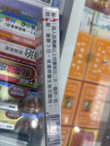 樂信除蟲素