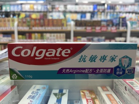 110G高露潔抗敏專家牙膏(多重)
