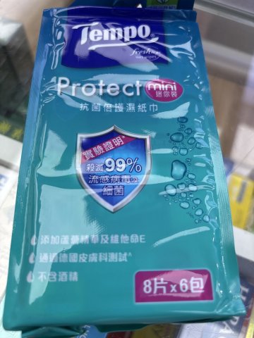 得寶抗菌倍護濕紙巾迷你裝