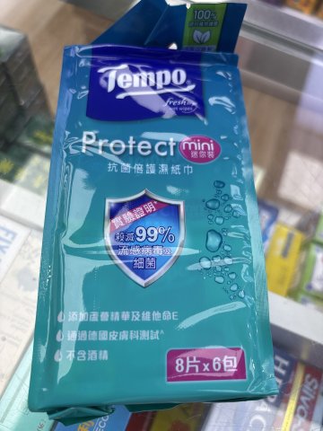 得寶抗菌倍護濕紙巾迷你裝