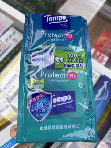 得寶抗菌倍護濕紙巾迷你裝