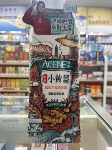 澳雪小黃姜防脫生髮洗髮露750g