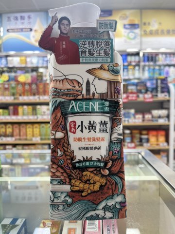澳雪小黃姜防脫生髮洗髮露750g