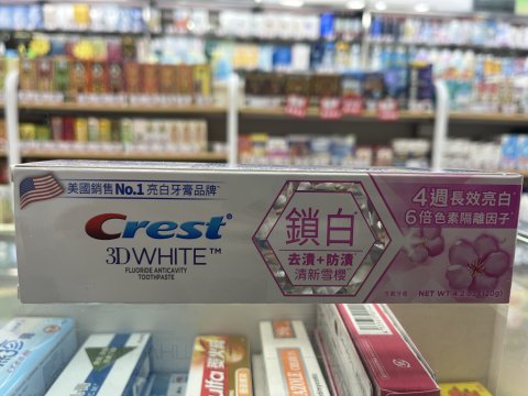 CREST 香氛鎖白牙膏120g(清新雪櫻)(PG)