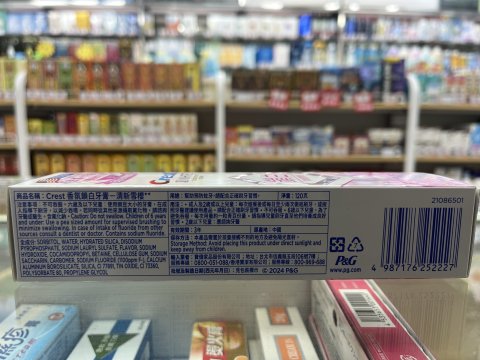 CREST 香氛鎖白牙膏120g(清新雪櫻)(PG)
