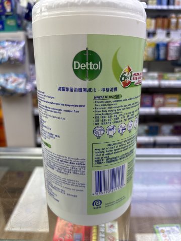 滴露全效家居消毒濕紙巾80s