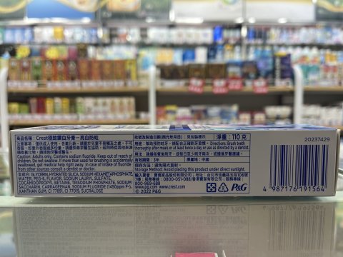 CREST 3DW極致鐕白牙膏110g(亮白防蛀)(PG)