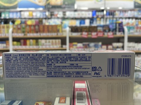 CREST 香氛鎖白牙膏120g(崗山夢白桃)(PG)