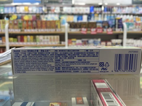 CREST 香氛鎖白牙膏120g(清柚白茶)(PG)