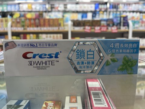 CREST 香氛鎖白牙膏120g(海洋薄荷)(PG)