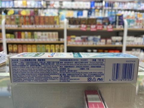 CREST 3DW專業美白牙膏110g(鑽感薄荷)(PG)